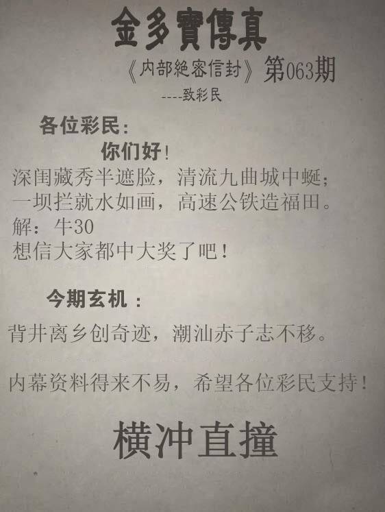 金多宝传真