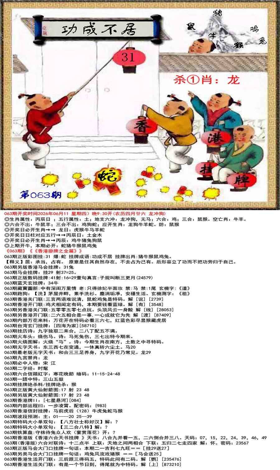 香港正版挂牌
