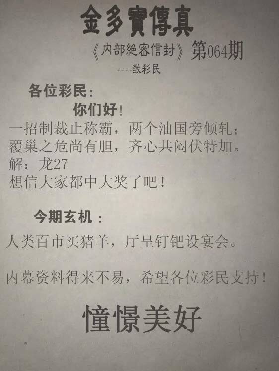 金多宝传真