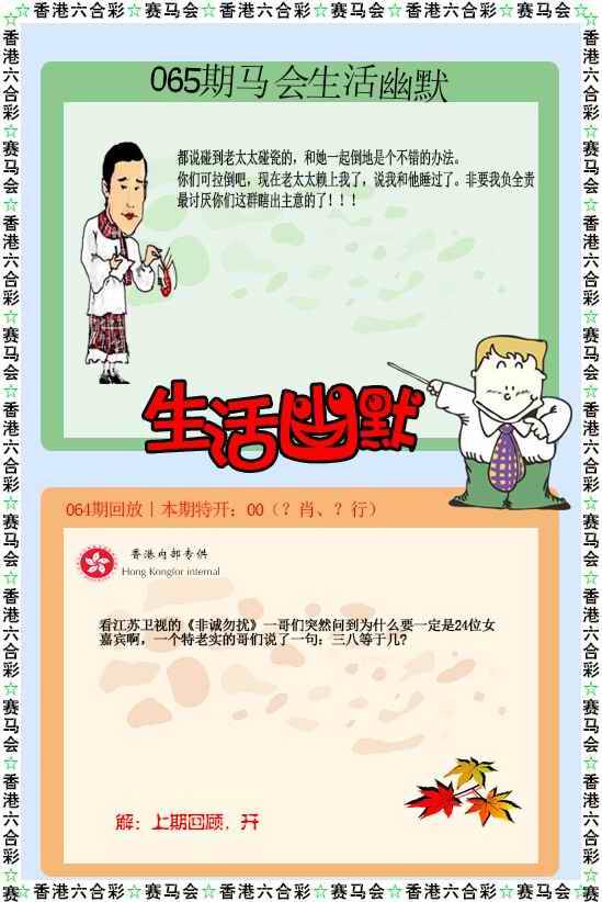 生活幽默