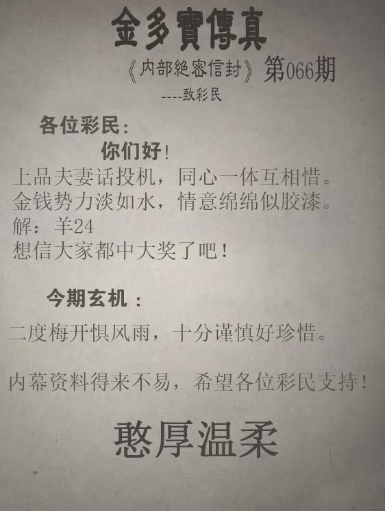 金多宝传真