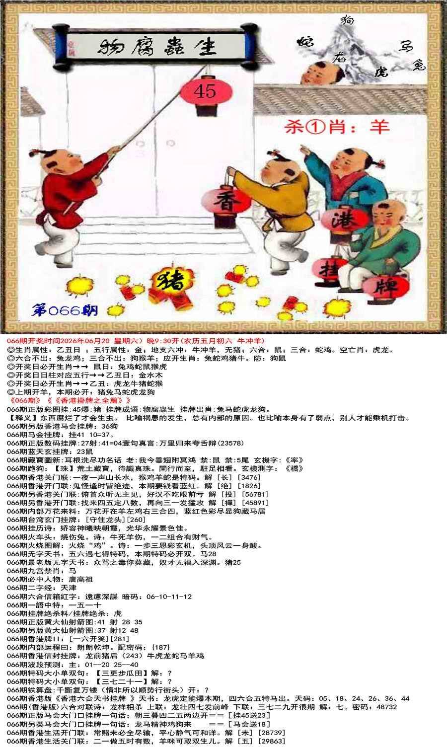 香港正版挂牌