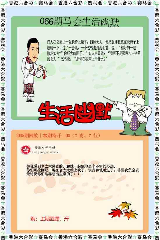 生活幽默