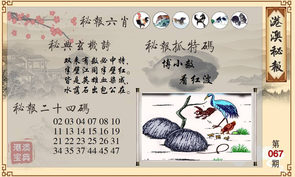 港澳秘典