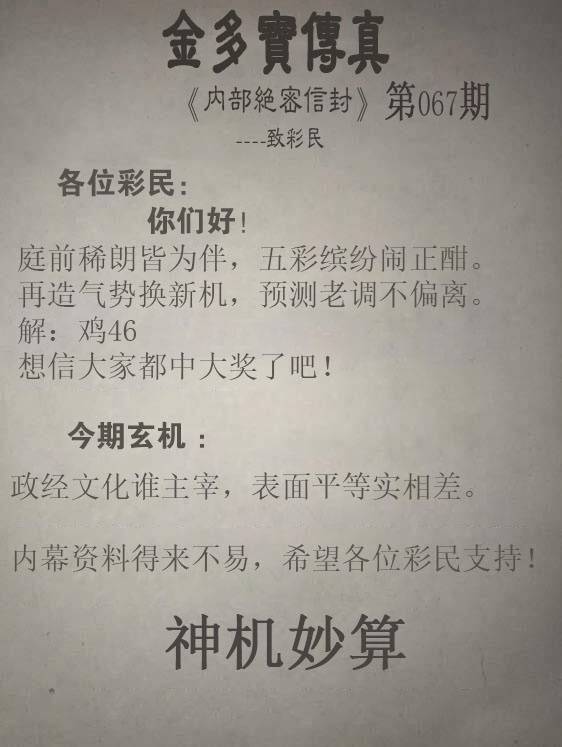 金多宝传真