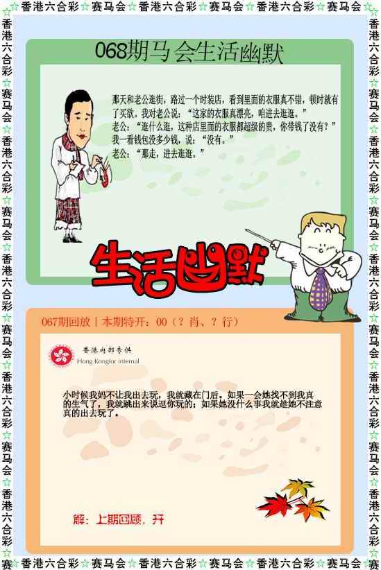 生活幽默