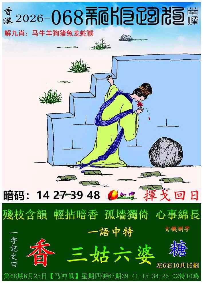 新版跑狗图