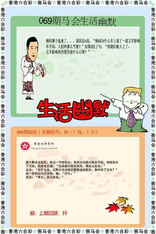 生活幽默